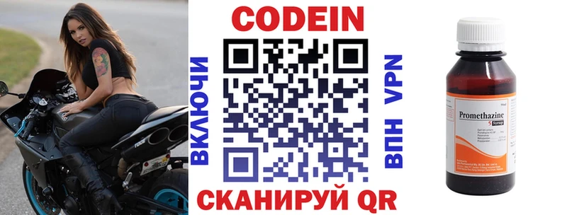 Codein Purple Drank где продают нарко площадка Telegram Лаишево