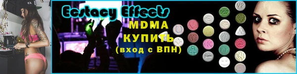 экстази Арсеньев