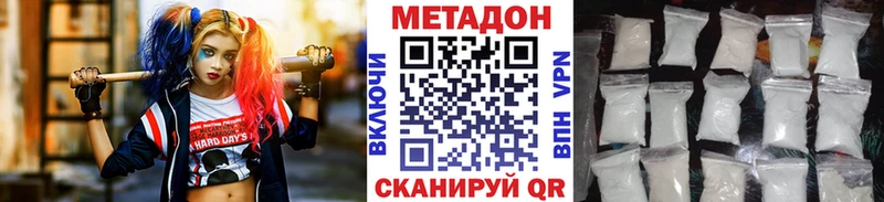 МЕТАДОН methadone  Лаишево 